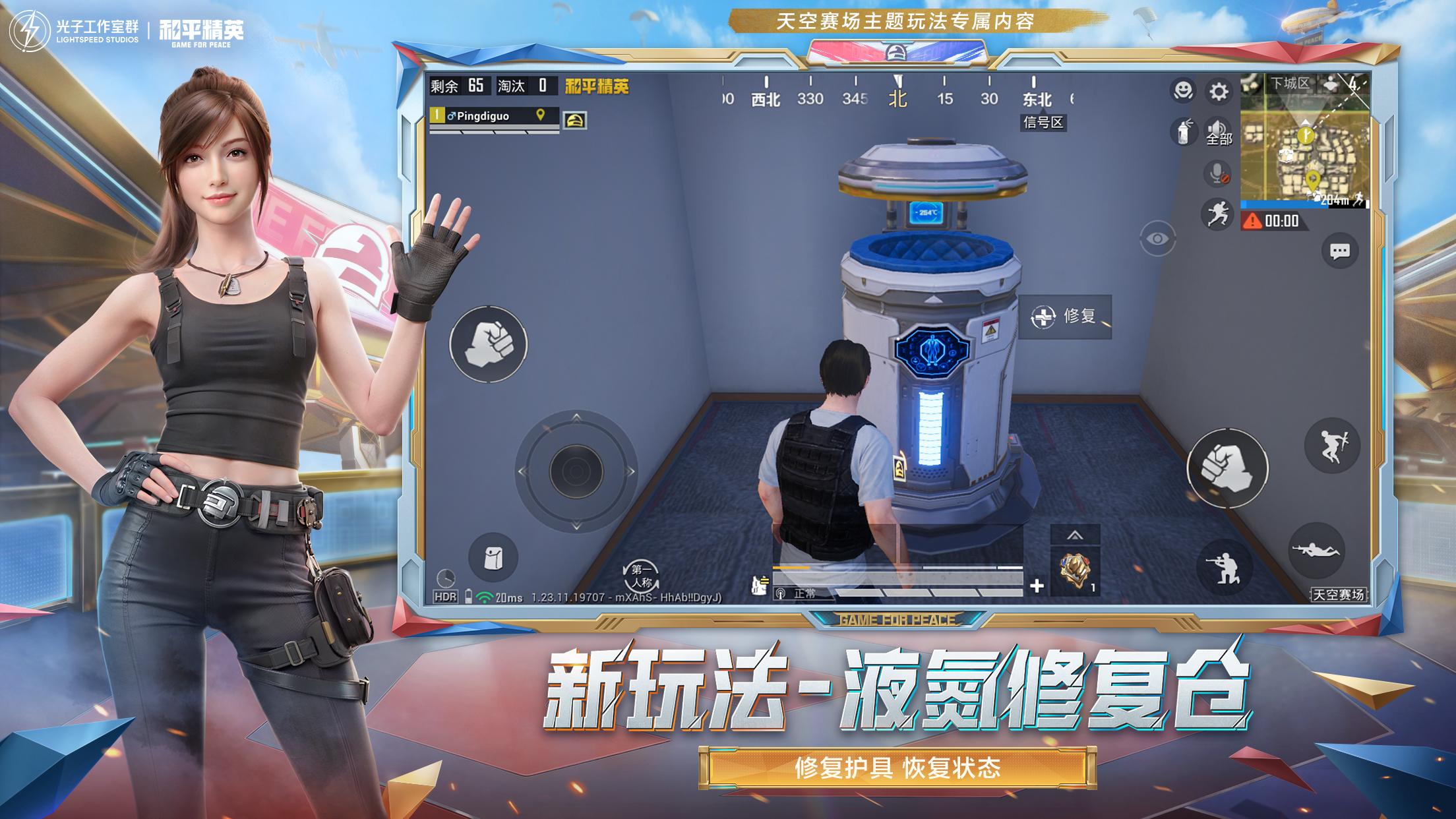pubg地铁国际服《荔枝》辅助更新人物飞天功能版本